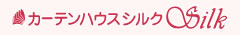 カーテンハウスシルク
